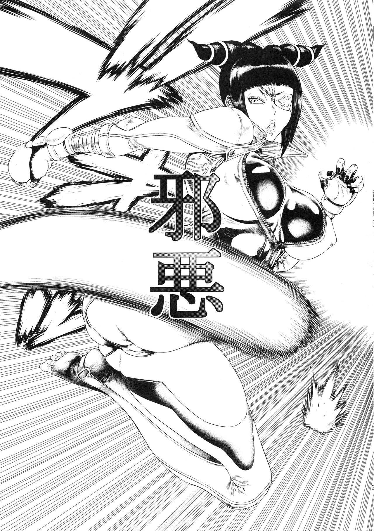 (C95) [Ozashiki (Sunagawa Tara)] Jaaku - Wicked (Street Fighter) [English] [Doujins.com]