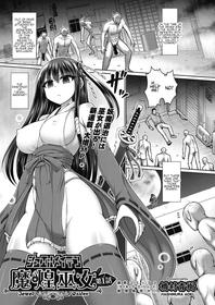 [Hashimura Aoki] Jewel Maidens Ch. 1  [English] [Digital]