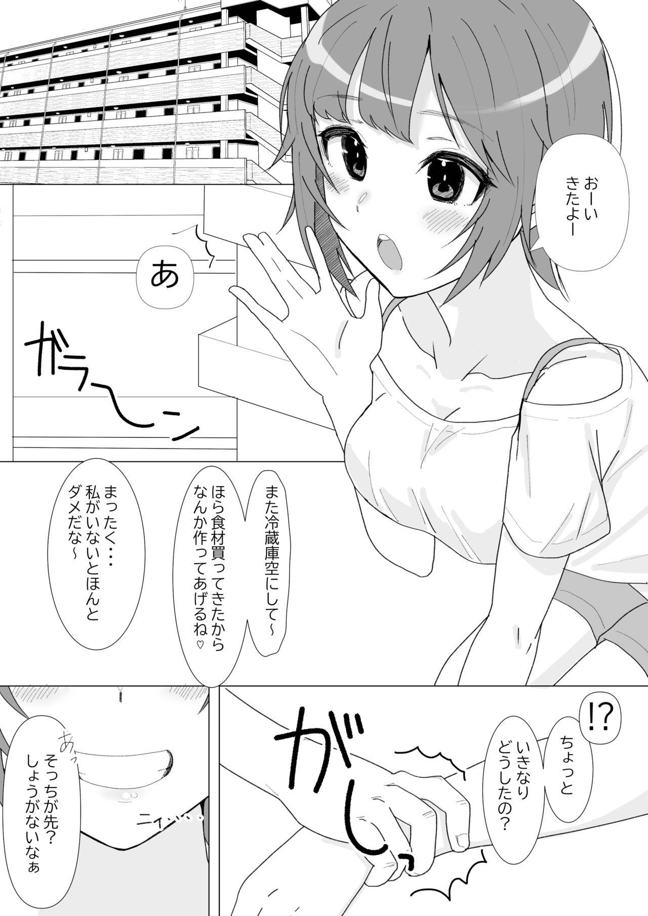 [お豆腐バリケード] 前戯はフェラで決まりでしょ。