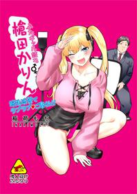 [Inari Mochi] Futa Gal Yomo Souda Karin Datsu Seikatsuku de Love Love Gohoushi!! [English] [Doujins.com]