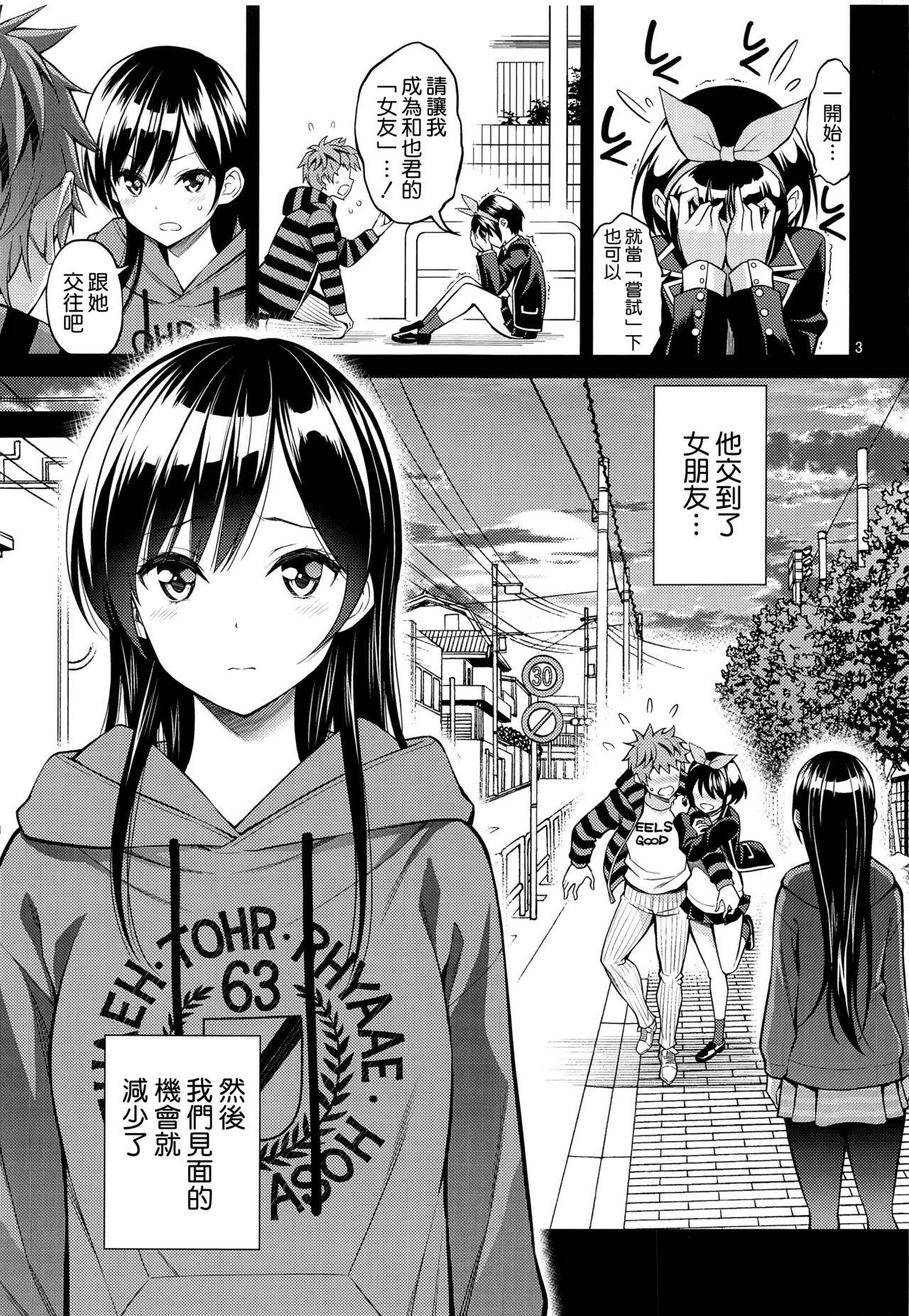 (2021-03 Akihabara Chou Doujinsai) [Popochichi (Yahiro Pochi)] Rental Kanojo Osawari Shimasu 04 (Kanojo, Okarishimasu) [Chinese] [空気系☆漢化]