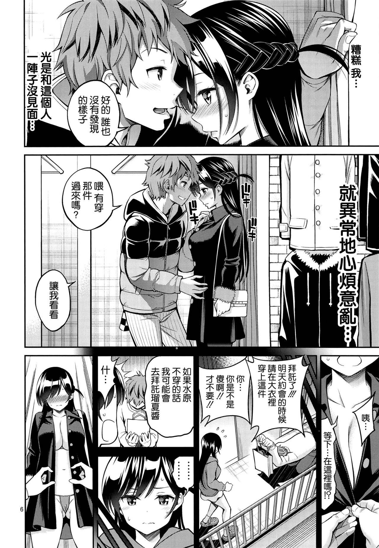 (2021-03 Akihabara Chou Doujinsai) [Popochichi (Yahiro Pochi)] Rental Kanojo Osawari Shimasu 04 (Kanojo, Okarishimasu) [Chinese] [空気系☆漢化]