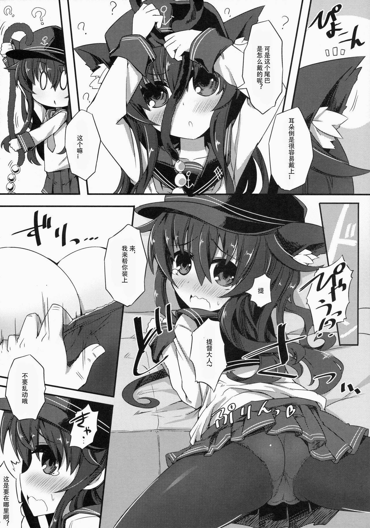 (COMIC1☆9) [Shinobi-Rocket (Sasamashin)] Akatsuki-chan to Oshiri de Yaritaihoudai. (Kantai Collection -KanColle-)[Chinese] [虚无个人汉化]