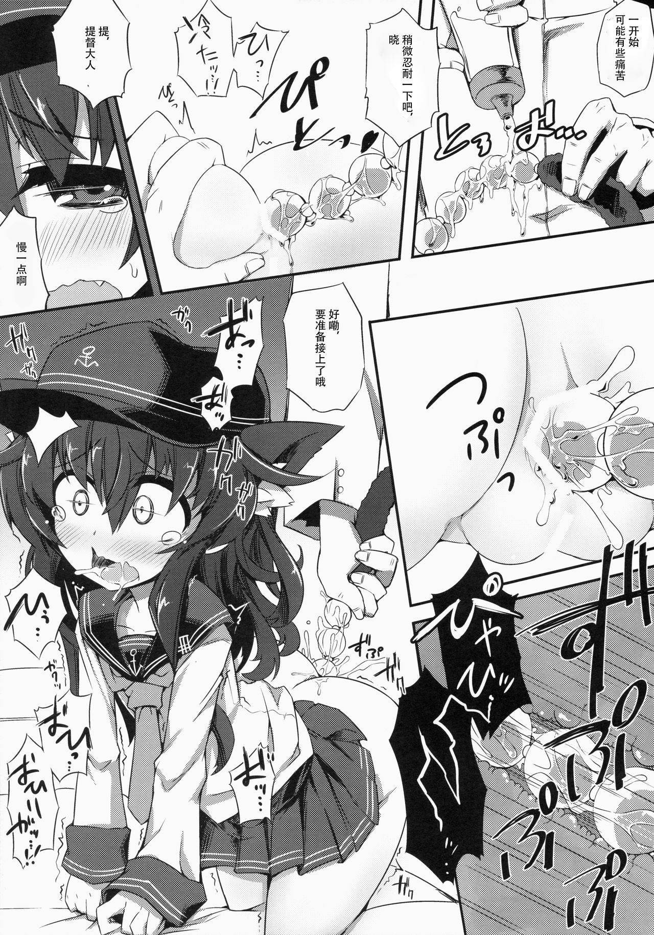 (COMIC1☆9) [Shinobi-Rocket (Sasamashin)] Akatsuki-chan to Oshiri de Yaritaihoudai. (Kantai Collection -KanColle-)[Chinese] [虚无个人汉化]