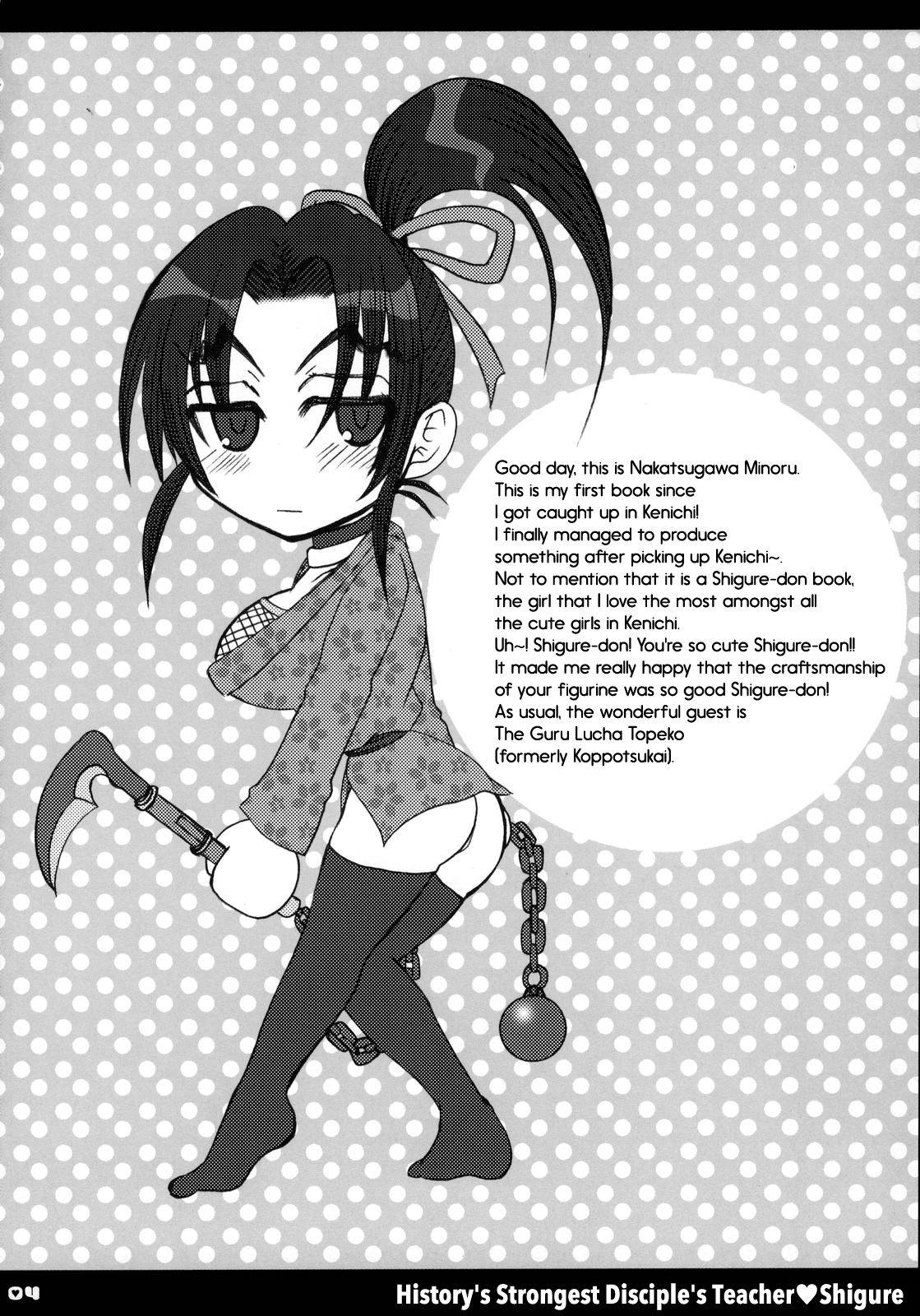 (SC32) [HONEY BUMP (Nakatsugawa Minoru)] Shijou Saikyou no Deshi no Shishou Shigure | History's strongest disciple's teacher Shigure (History's Strongest Disciple Kenichi) [English] [EHCOVE]