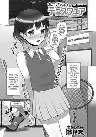 [Sagaraten] Akogare no Tennis Wear (Gekkan Web Otoko no Ko-llection! S Vol. 57 [English] [mysterymeat3] [Digital]