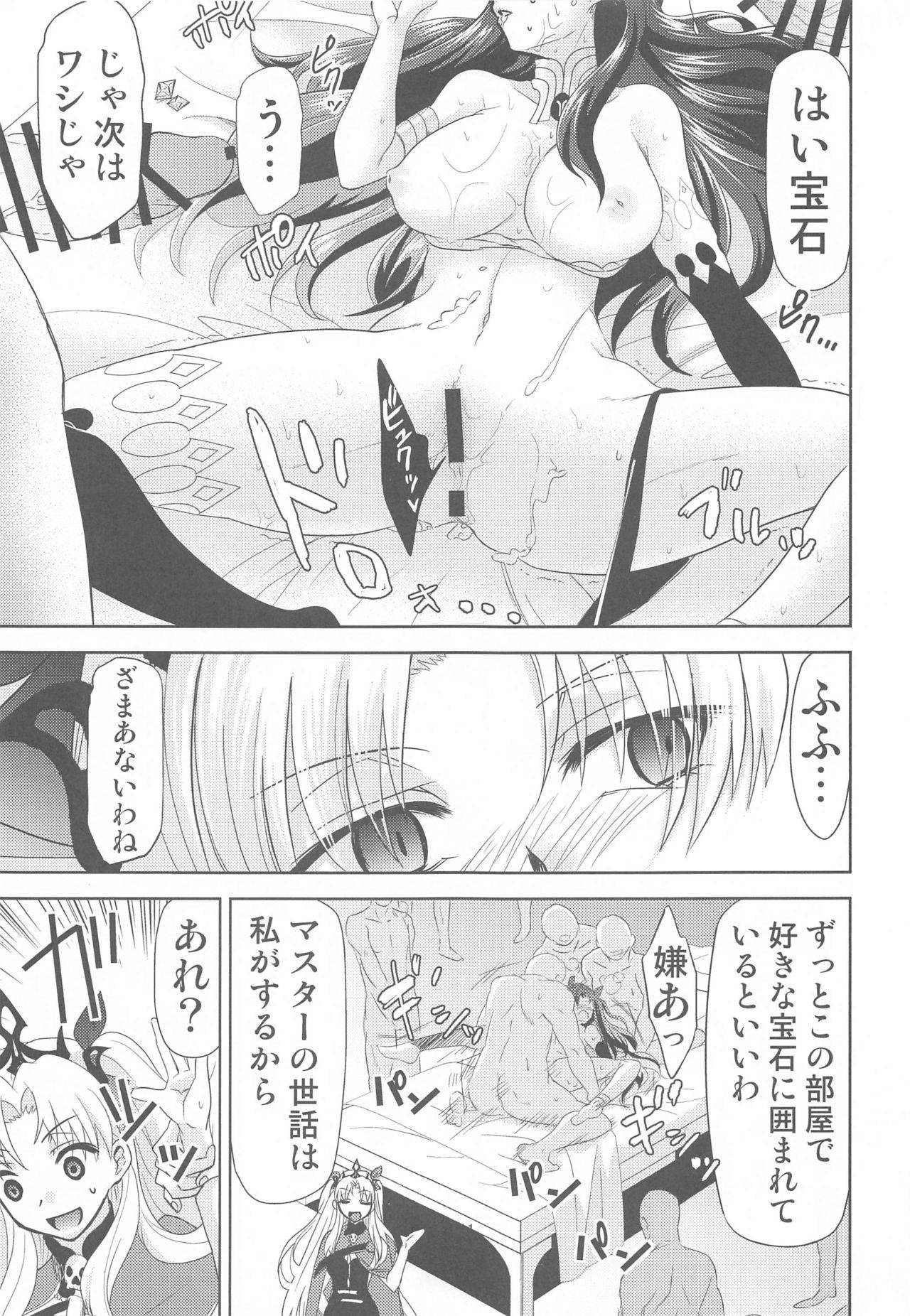 (AC2) [Studio KIMIGABUCHI (Kimimaru)] Chaldea no Oshigoto a (Fate/Grand Order)