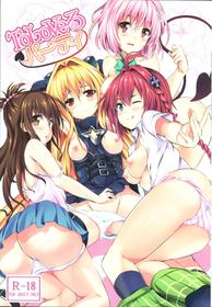 (C83) [SOTIKOTI (soramoti)] To LoVe-Ru Party (To LOVE-Ru) [English] [CGrascal] [Decensored]