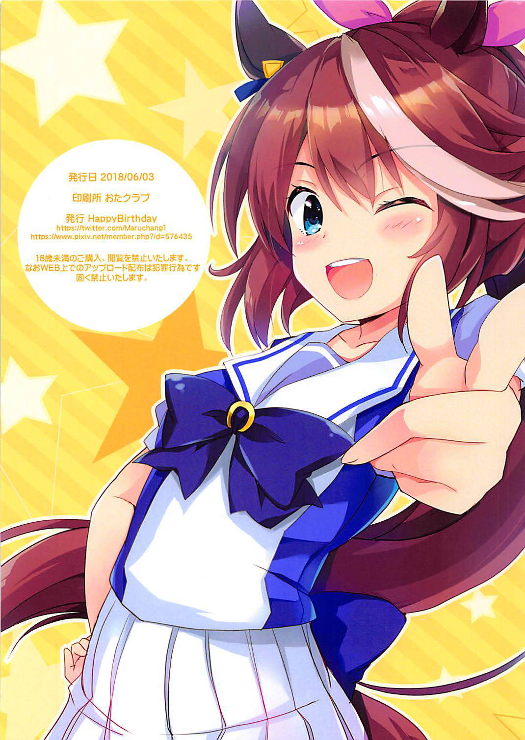 (Pretty Stakes) [HappyBirthday (MARUchang)] Hop Step Dancing Junbigou (Uma Musume Pretty Derby) [Chinese] [新桥月白日语社汉化]