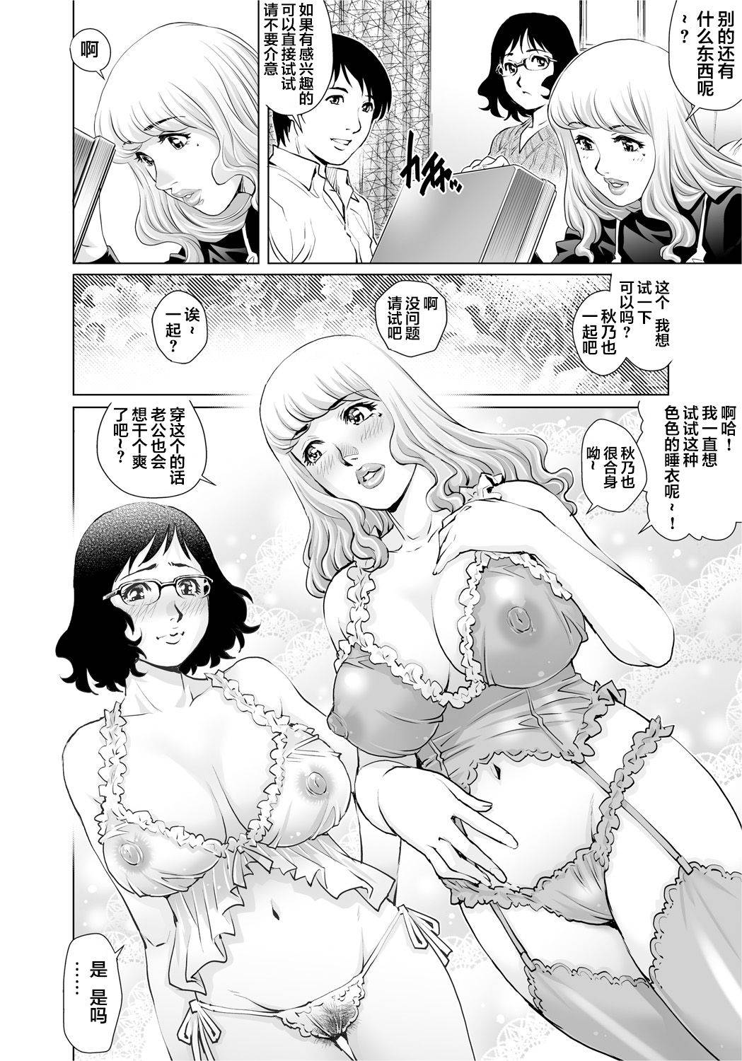 [Yanagawa Rio] Yokkyuu Fuman na Danchizuma wa Ikenai Kairaku ni Oboreru (18) (Gaticomi Vol. 91) [Chinese] [翻车汉化组]