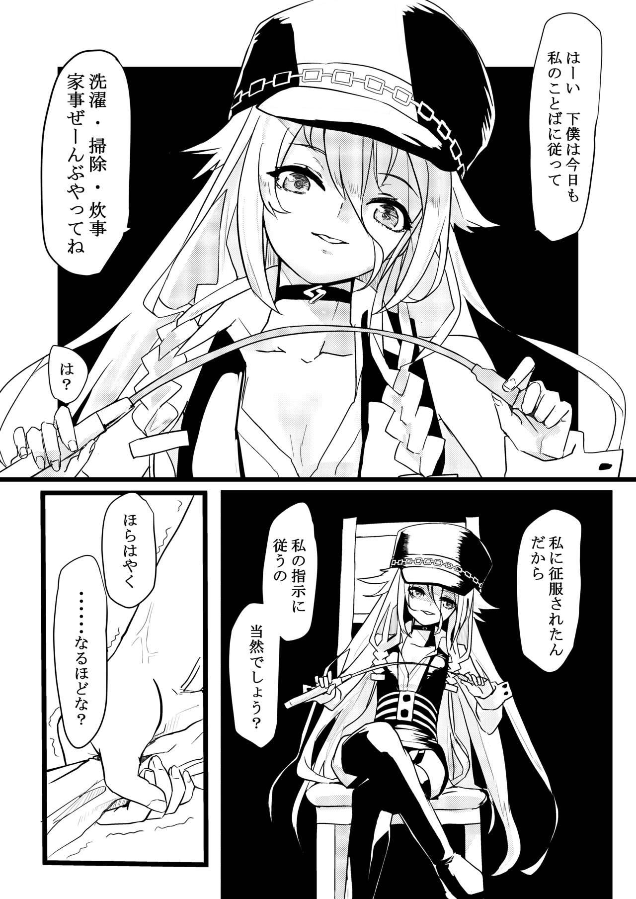 [銀の太陽] ちゃんいあを征服する漫画