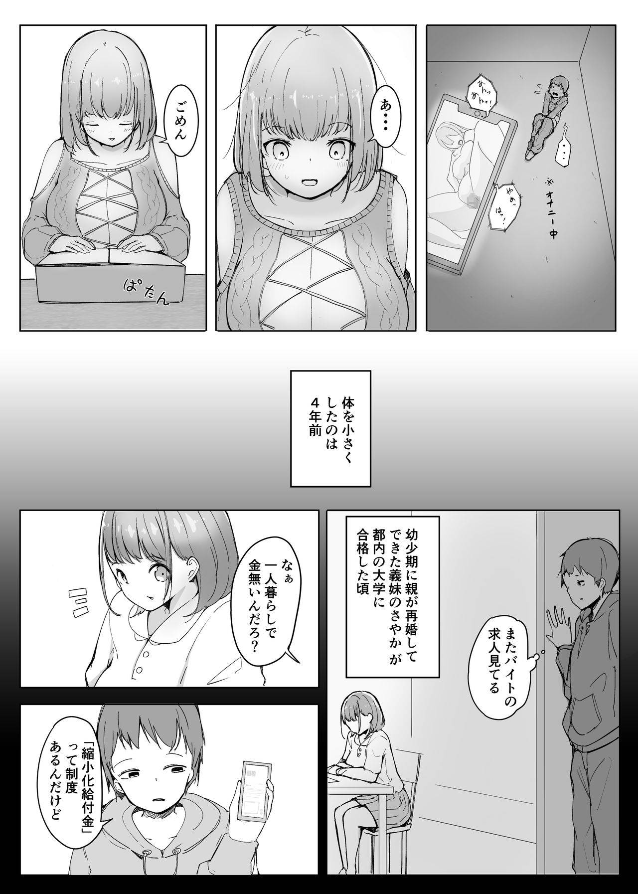 [Marushamo] Henbou Chuu [Complete]