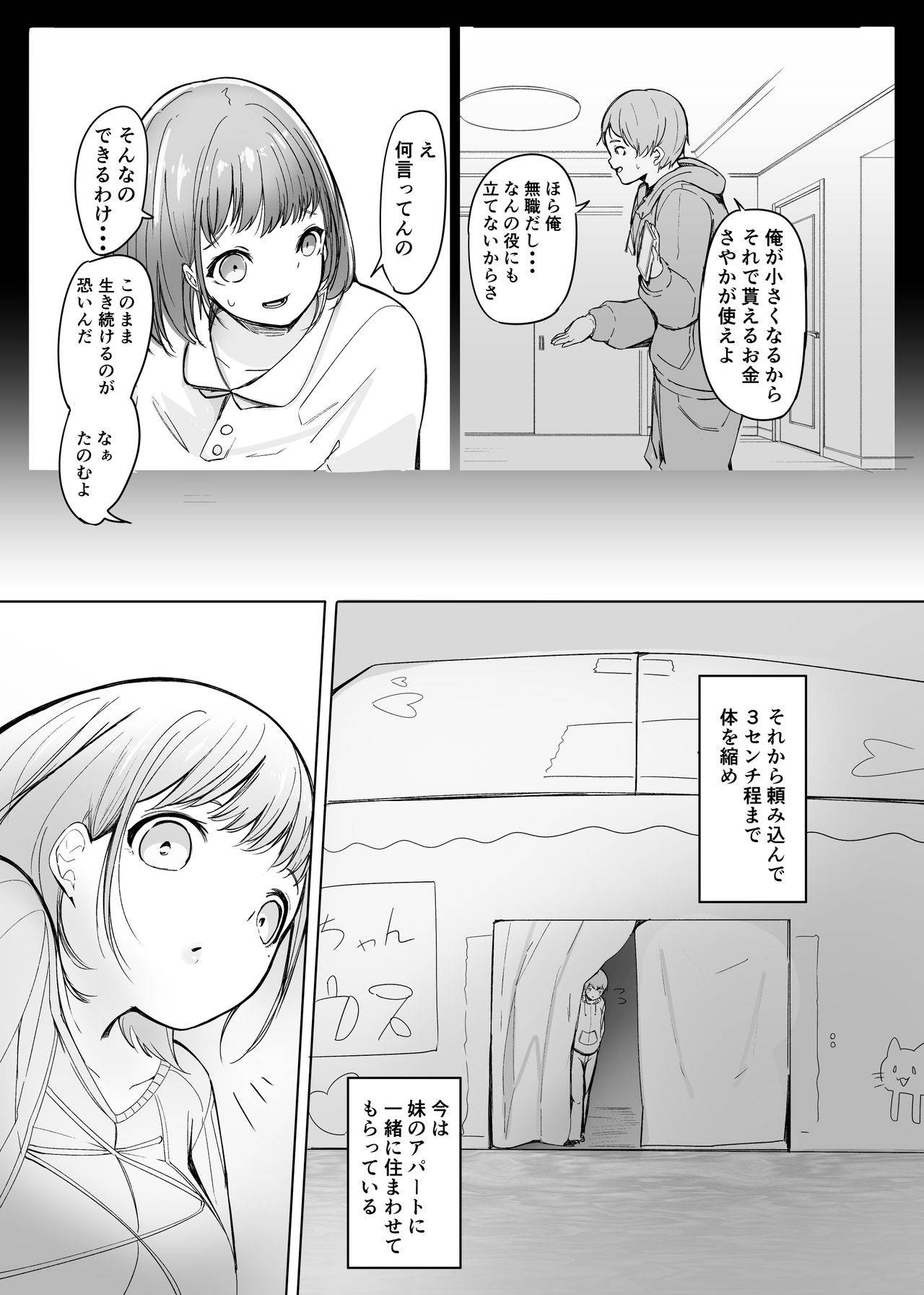 [Marushamo] Henbou Chuu [Complete]