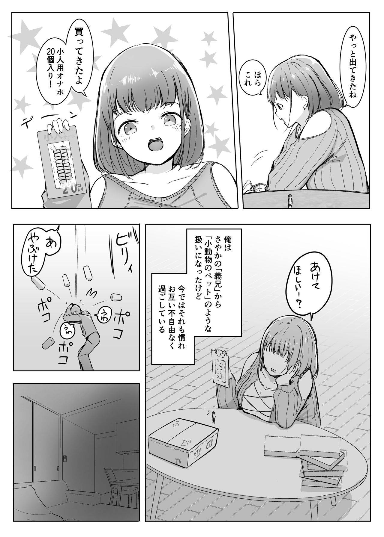 [Marushamo] Henbou Chuu [Complete]