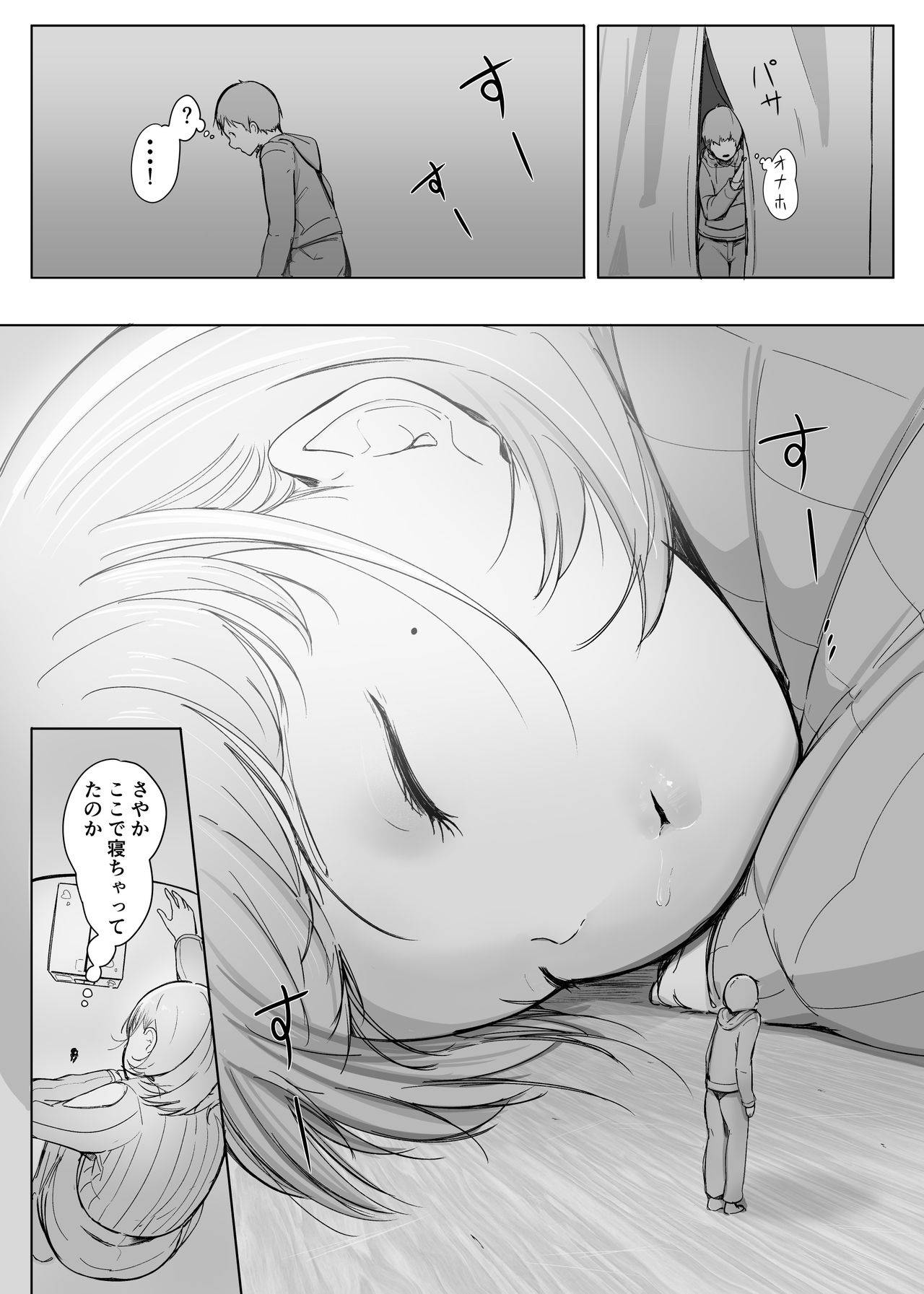 [Marushamo] Henbou Chuu [Complete]