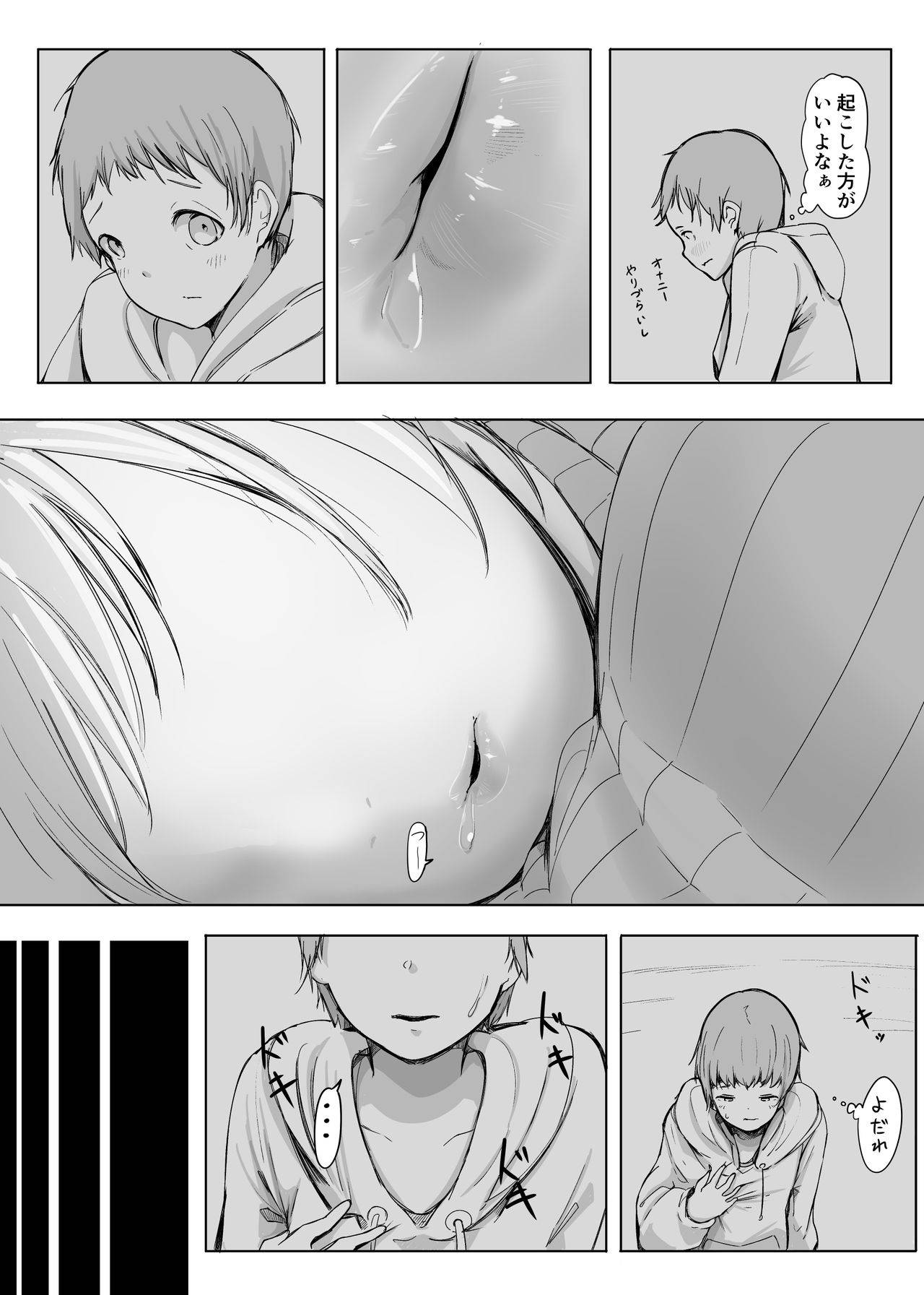 [Marushamo] Henbou Chuu [Complete]