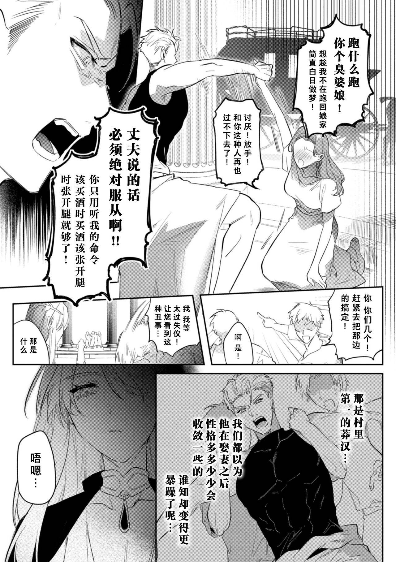 [Hagiyoshi] Intou Kyuuteishi ~Intei to Yobareta Bishounen~ | 淫荡宫廷史 ～被称为淫帝的美少年～ Ch. 2 [Chinese] [theoldestcat汉化]