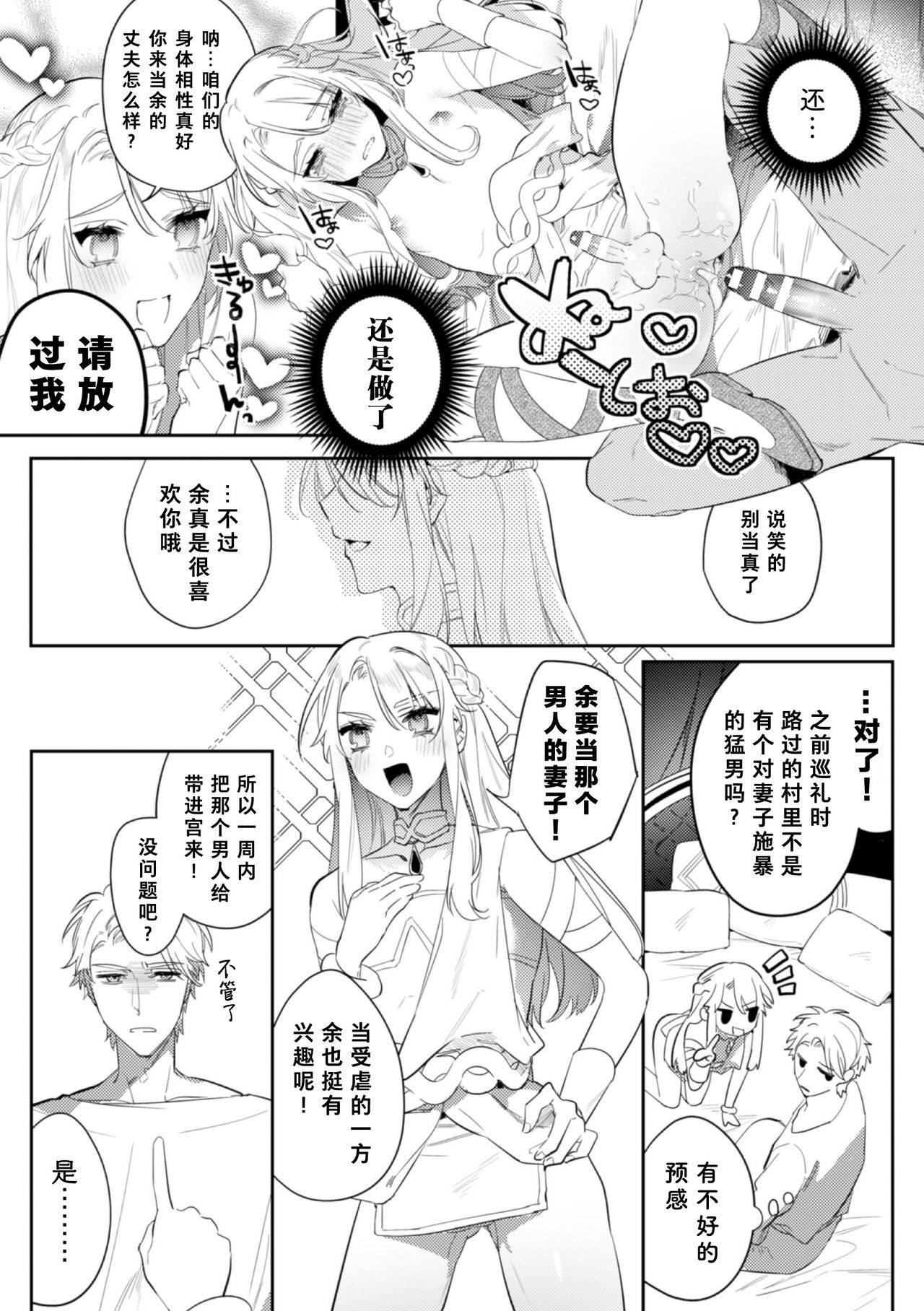 [Hagiyoshi] Intou Kyuuteishi ~Intei to Yobareta Bishounen~ | 淫荡宫廷史 ～被称为淫帝的美少年～ Ch. 2 [Chinese] [theoldestcat汉化]