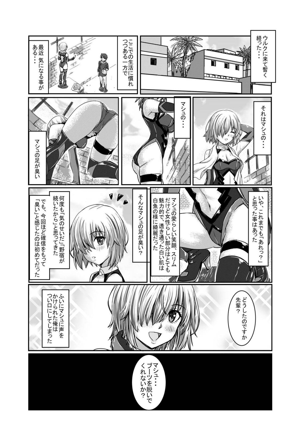 (2021-03 Akihabara Chou Doujinsai) [SNOWTOP (Touya)] Mash no Ashi ga Konna ni Kusai Wake ga Nai (Fate/Grand Order)