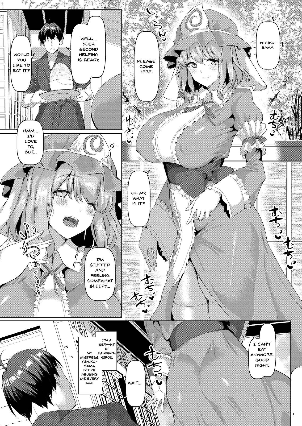 [Chinchintei (chin)] Mucchiri to Yawarakai Yuyu-sama o Saimin de (Touhou Project) [English] [Doujins.com] [Digital]