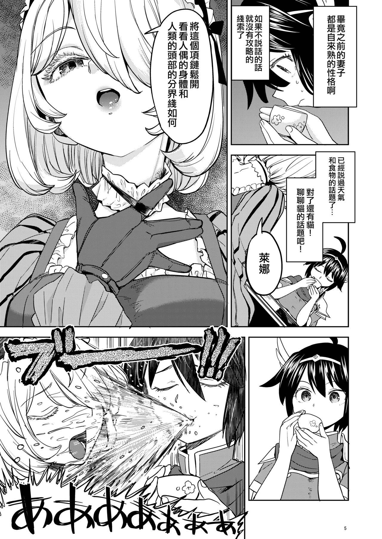 [Nedaore (Ayane)] Onna Yuusha ni Tensei Shitara Mazoku no Tsuma ga 5-nin mo Irurashii 4 | 我轉生成爲女勇者后魔族的妻子居然有5人 4 [Chinese] [沒有漢化] [Digital]