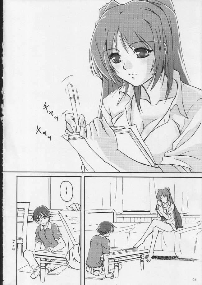 (C68) [Joukitei (Urase Shioji)] bokura no natsuyasumi (ToHeart2)