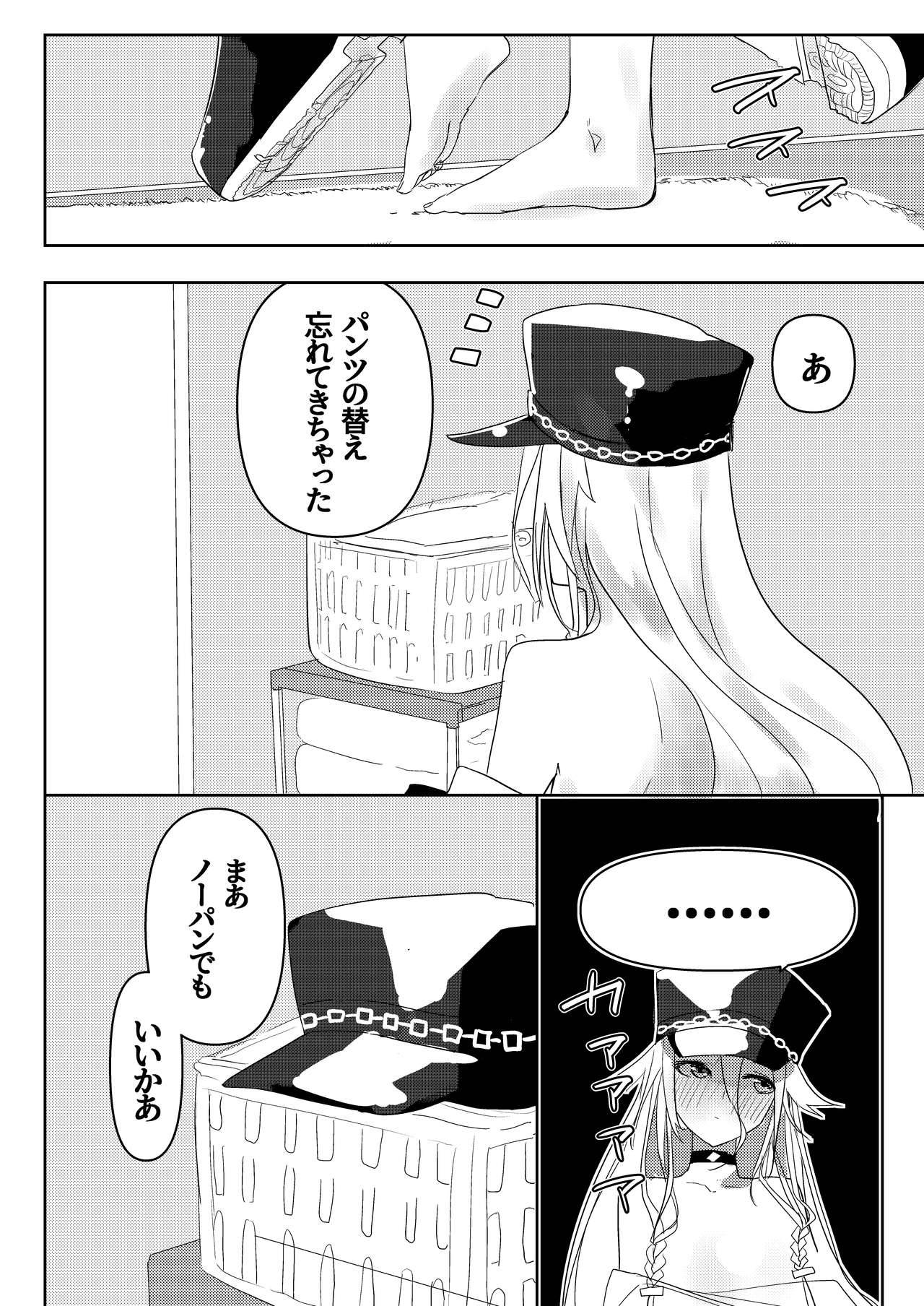 [銀の太陽] 押しかけ女房征服者