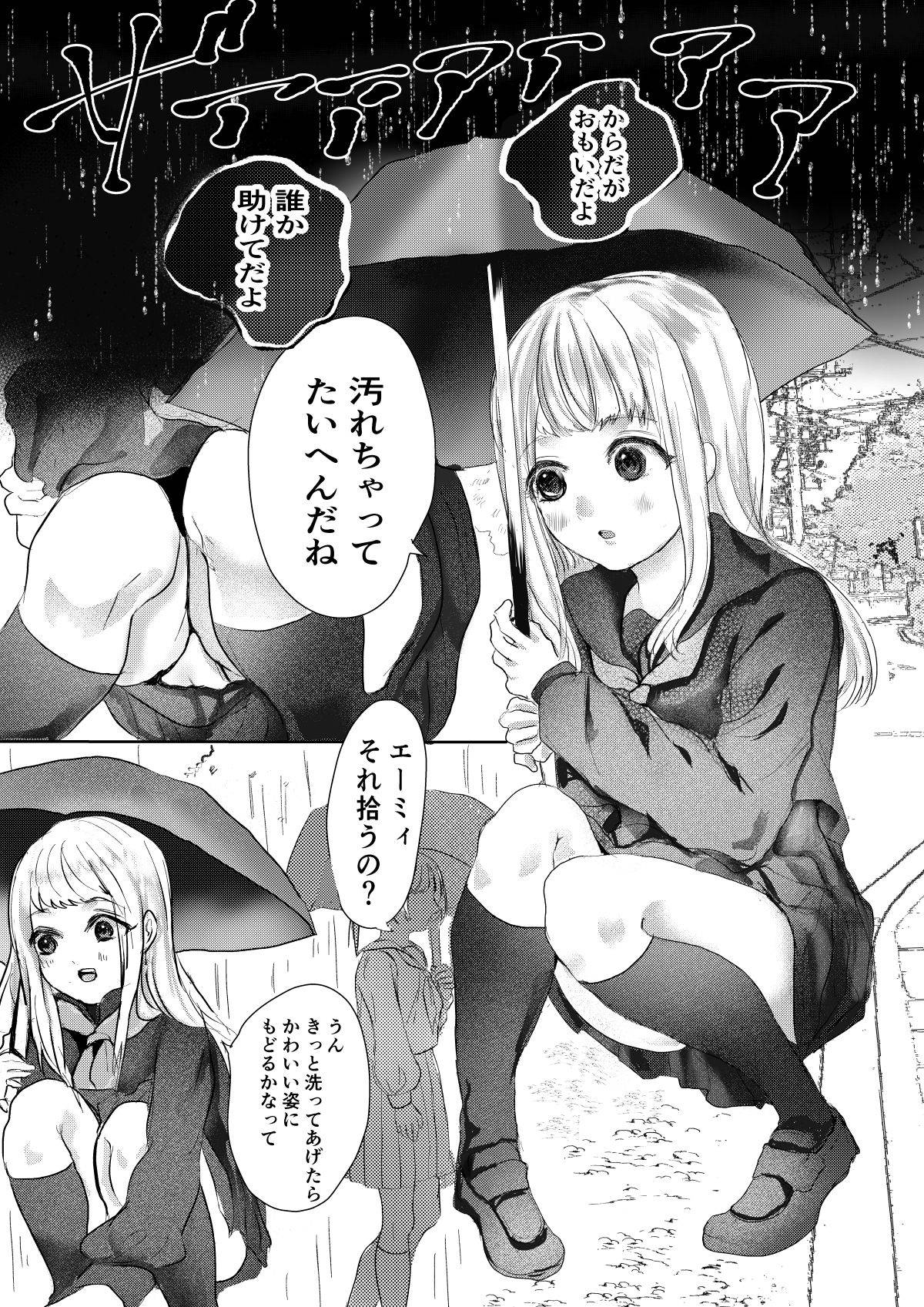 [Teruyamaganiya] Futanari ni Sareta Onnanoko ga Shokushu ni Okasareru Hon