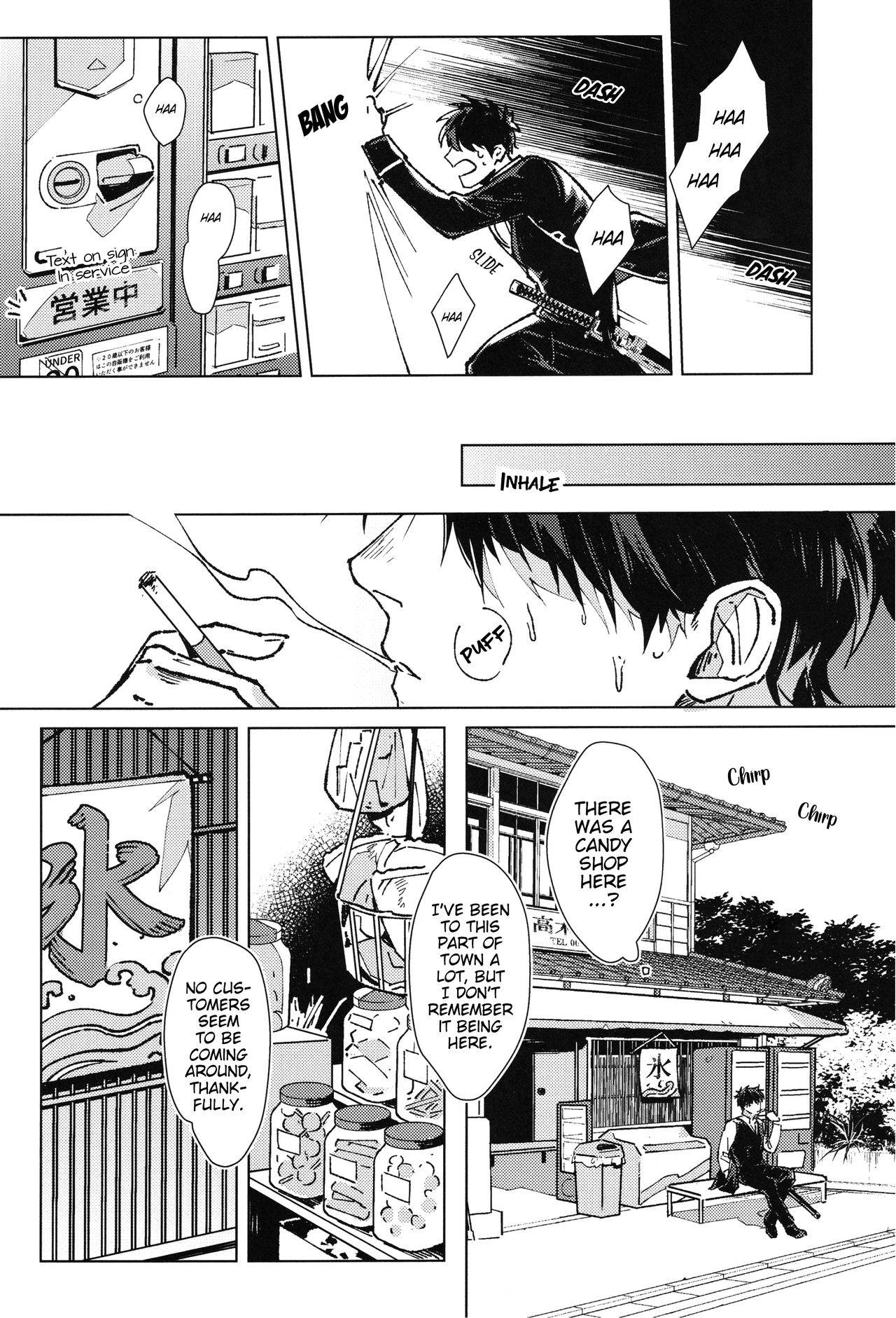 (C96) [Kayoubi (Mor.)] LIKE ENOUGH (Gintama) [English]