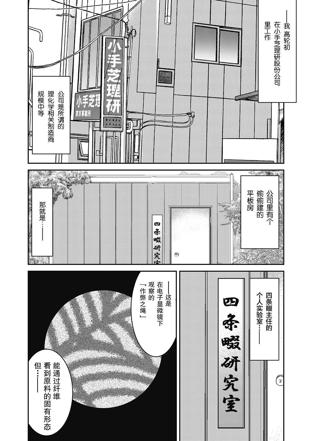 [Inoue Yoshihisa] Genjitsu Sekai Cheat Nawashi Yonnonawa (COMIC AUN 2020-06) [Chinese] [不够色汉化组] [Digital]