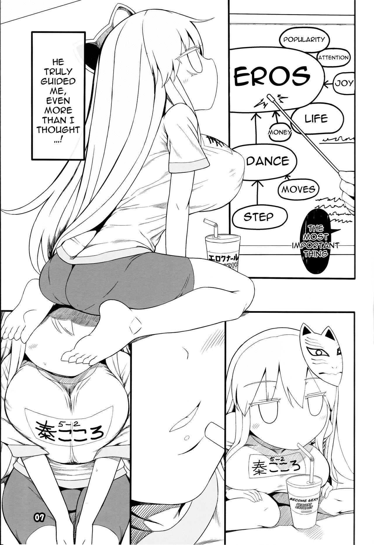 (C92) [Yashiya (YASSY)] Kokoro Odoru | Dancing Heart (Touhou Project) [English] {Doujins.com}