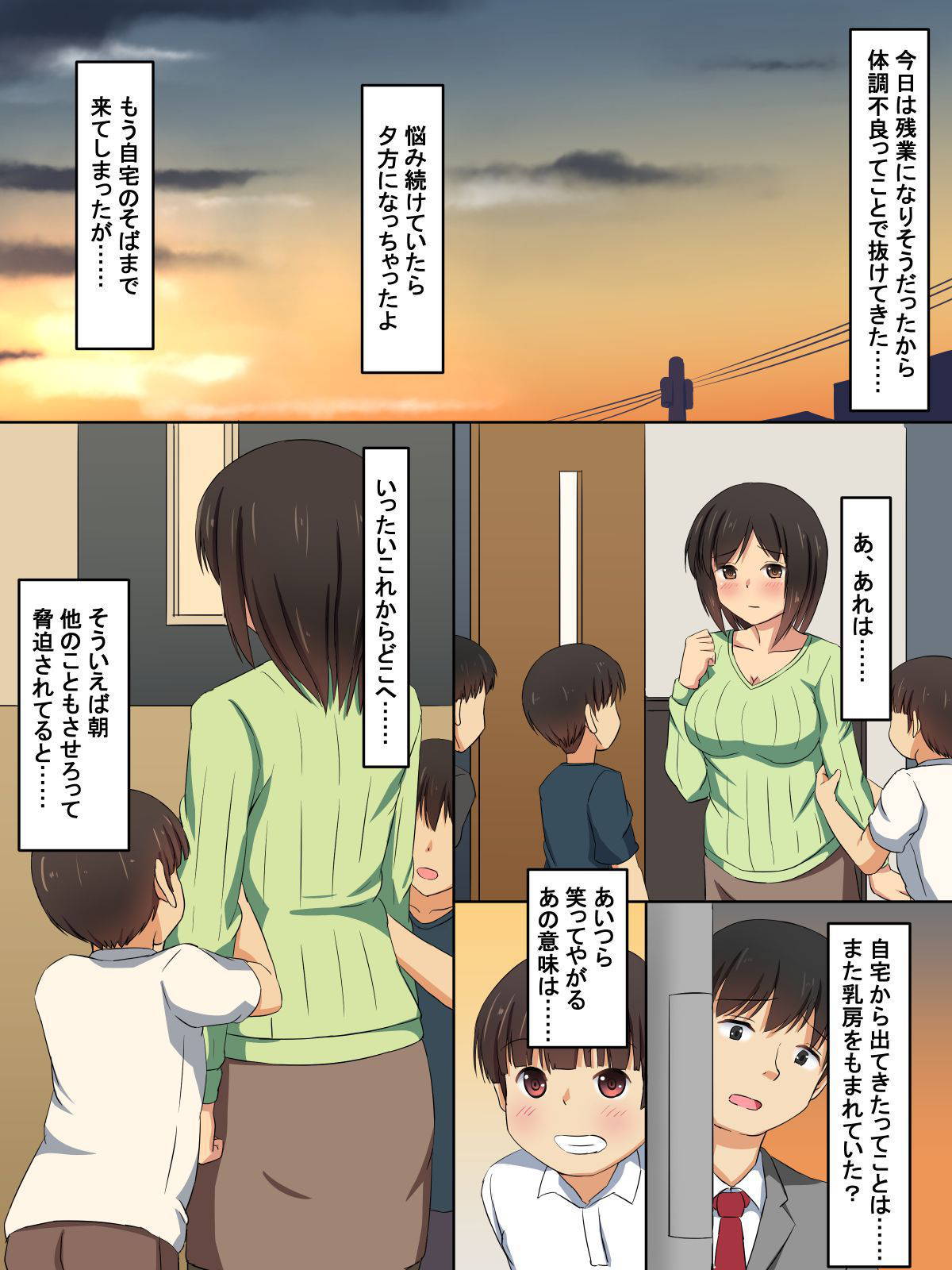 [ねとらる！ ] 嫁が息子の友達に……