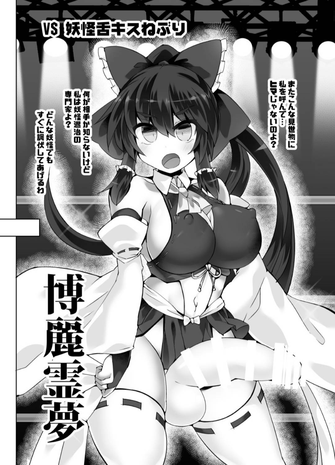 Gensokyo Futanari Chinpo Wrestling Extra Edition-Immediately Fallen Defeat Collection 2-