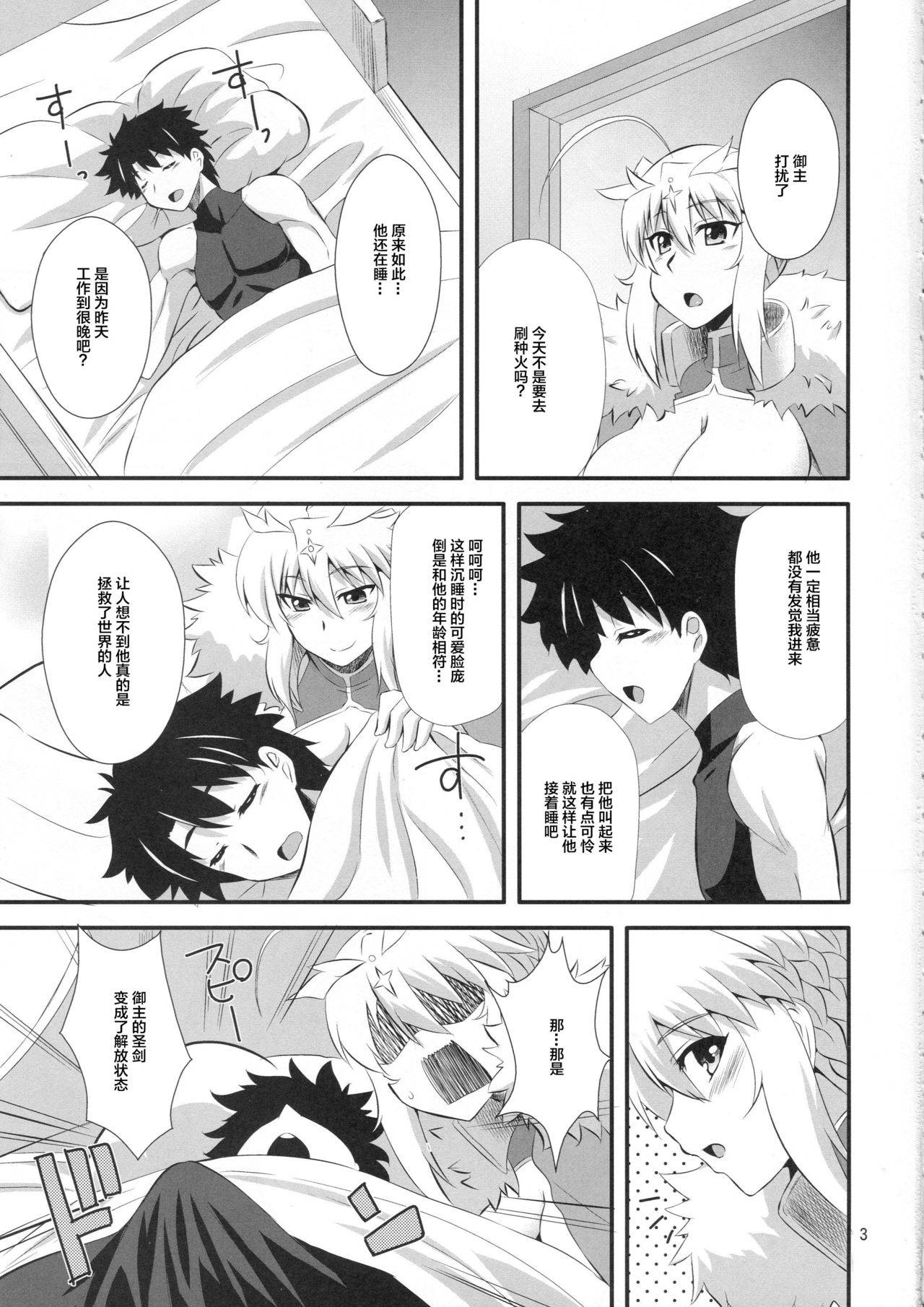 (COMIC1☆11) [Take Out (Zeros)] Ou-sama no Oshigoto (Fate/Grand Order) [Chinese] [黎欧x新桥月白日语社汉化]