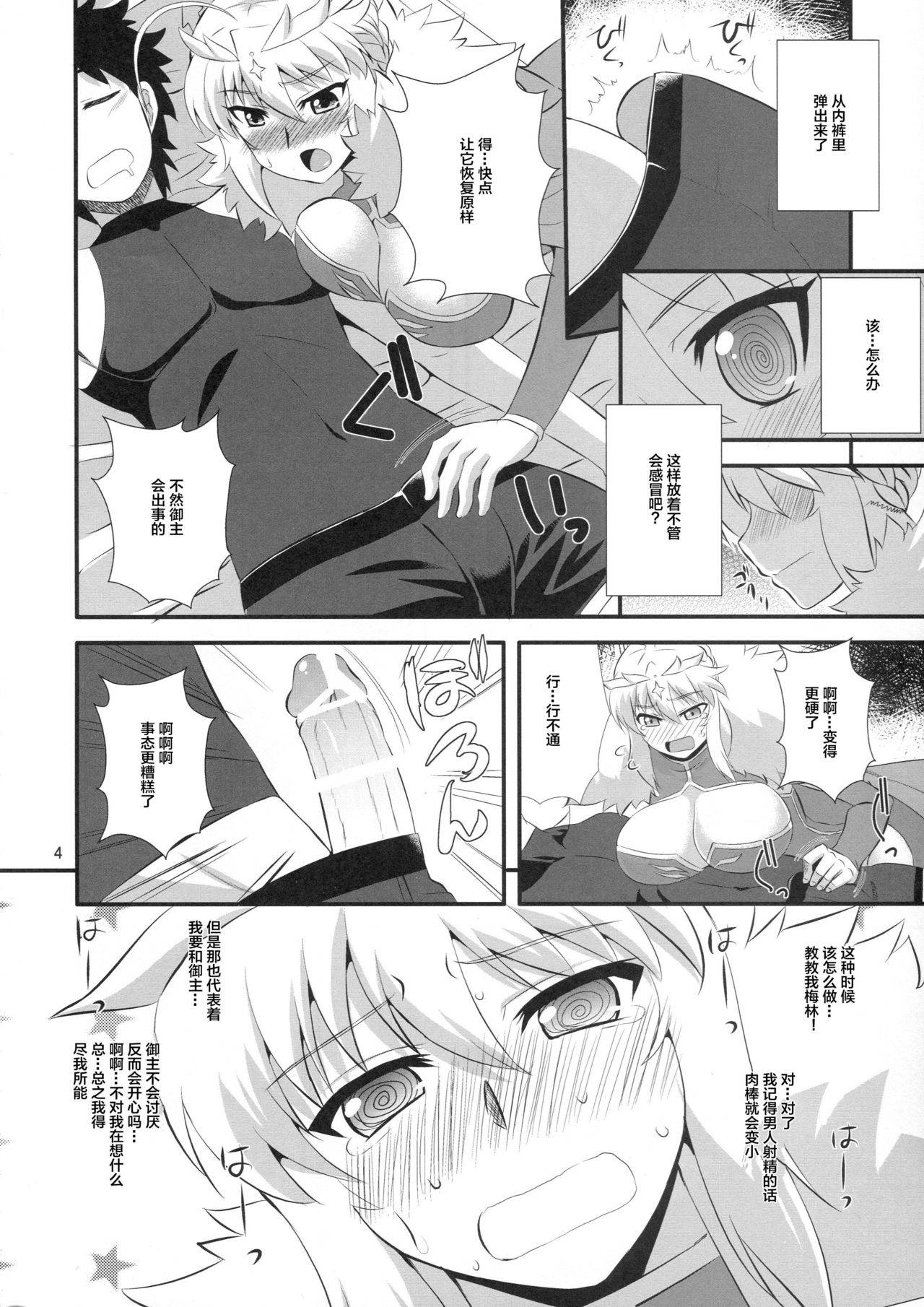 (COMIC1☆11) [Take Out (Zeros)] Ou-sama no Oshigoto (Fate/Grand Order) [Chinese] [黎欧x新桥月白日语社汉化]