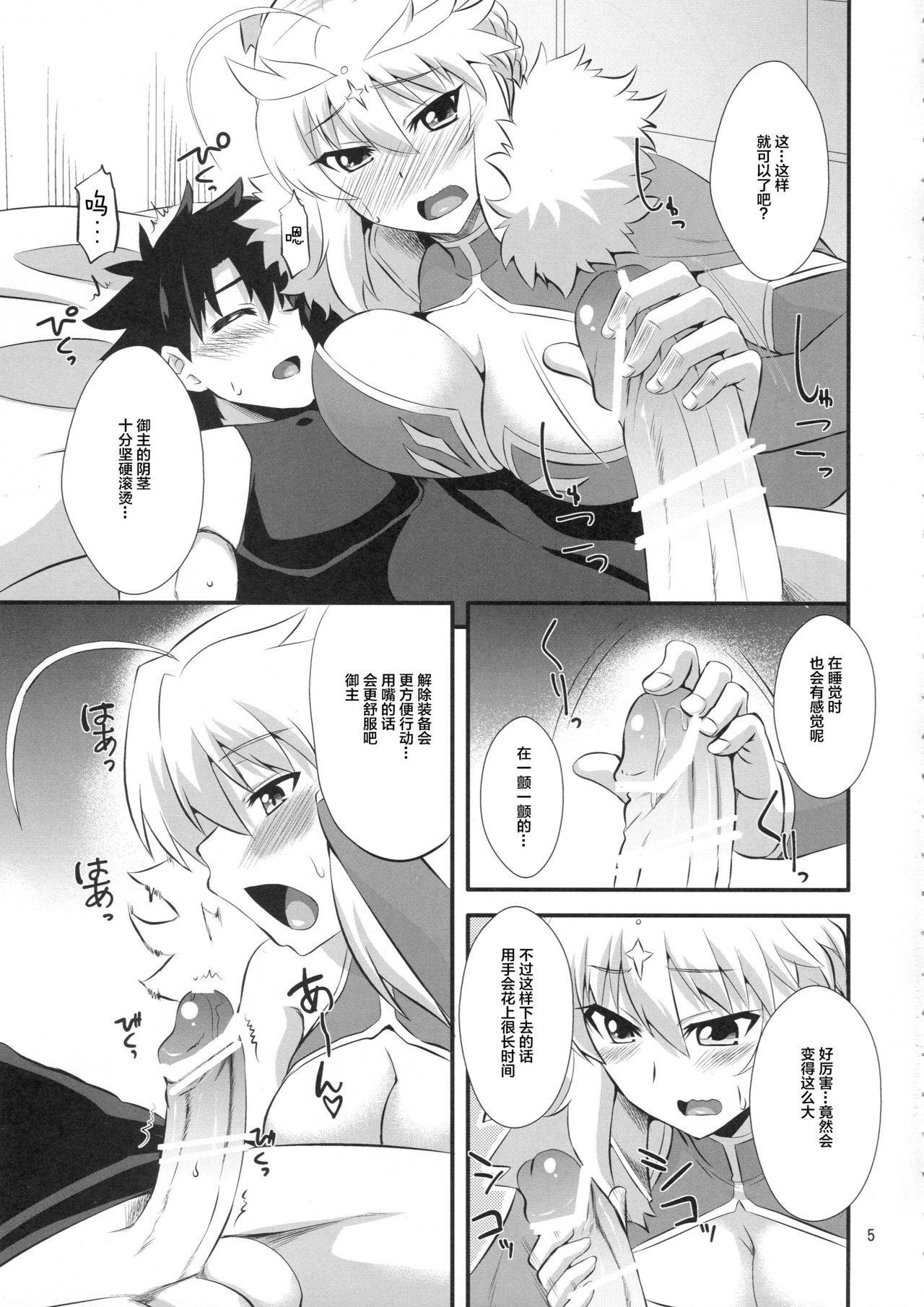 (COMIC1☆11) [Take Out (Zeros)] Ou-sama no Oshigoto (Fate/Grand Order) [Chinese] [黎欧x新桥月白日语社汉化]