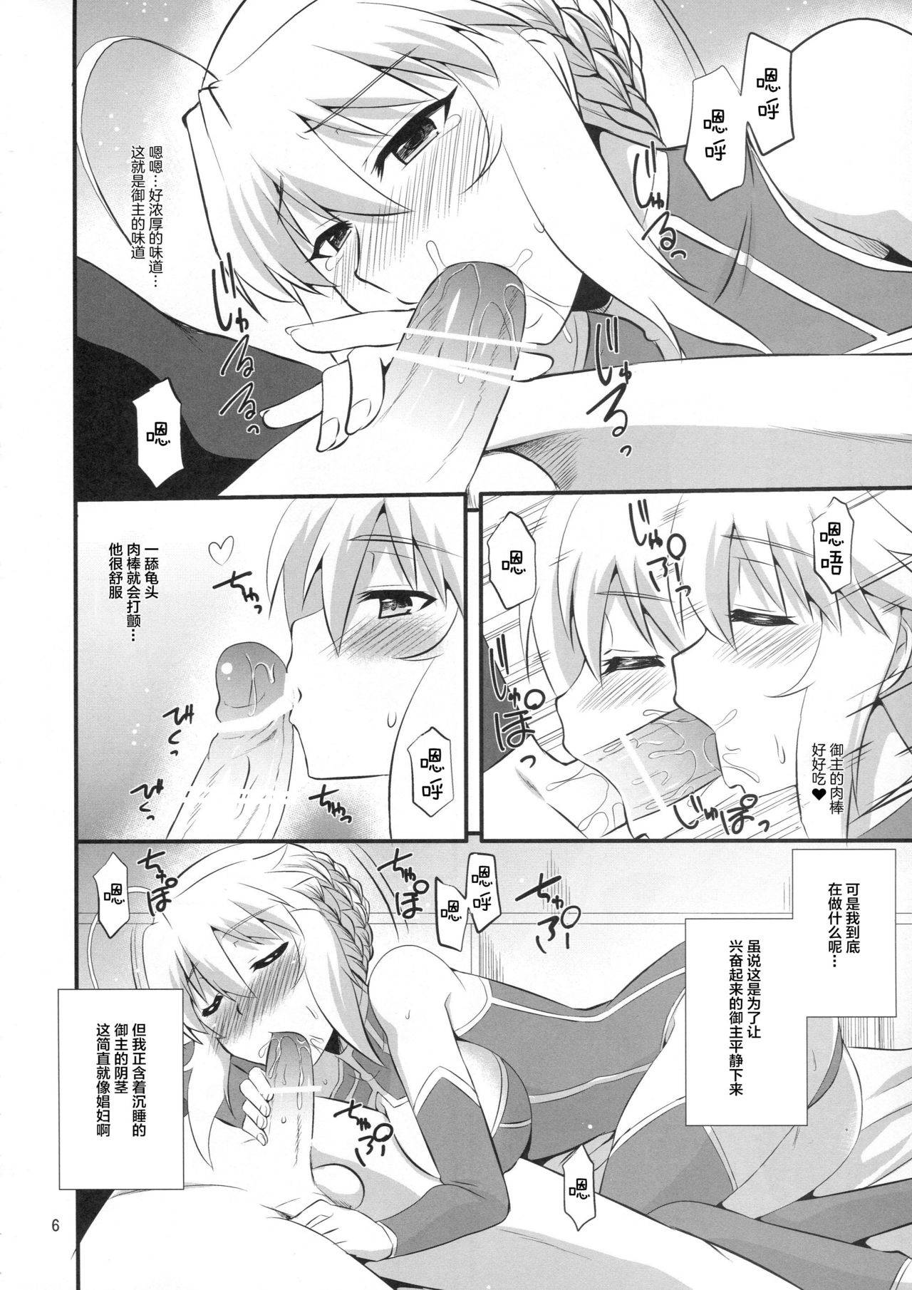 (COMIC1☆11) [Take Out (Zeros)] Ou-sama no Oshigoto (Fate/Grand Order) [Chinese] [黎欧x新桥月白日语社汉化]