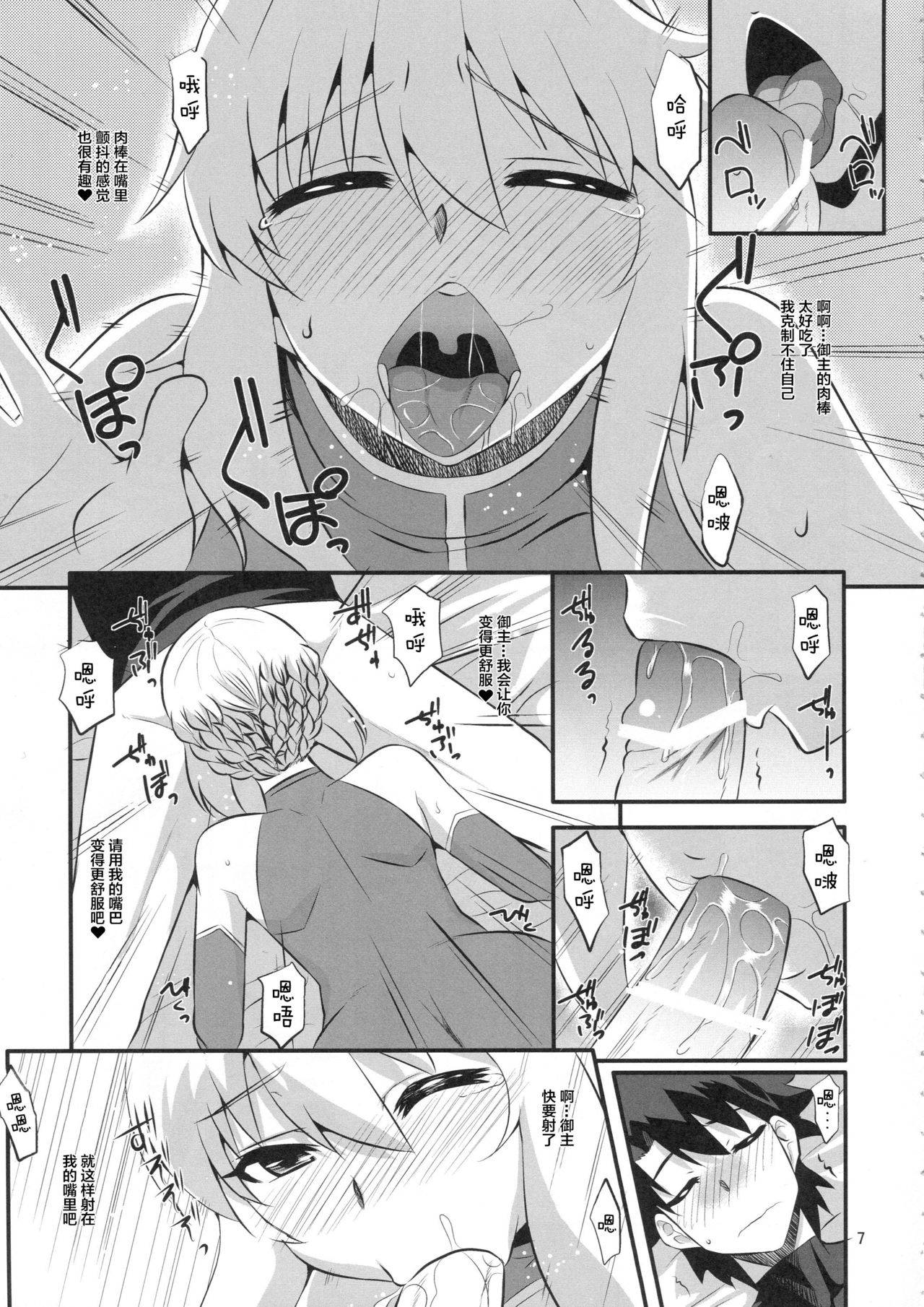 (COMIC1☆11) [Take Out (Zeros)] Ou-sama no Oshigoto (Fate/Grand Order) [Chinese] [黎欧x新桥月白日语社汉化]