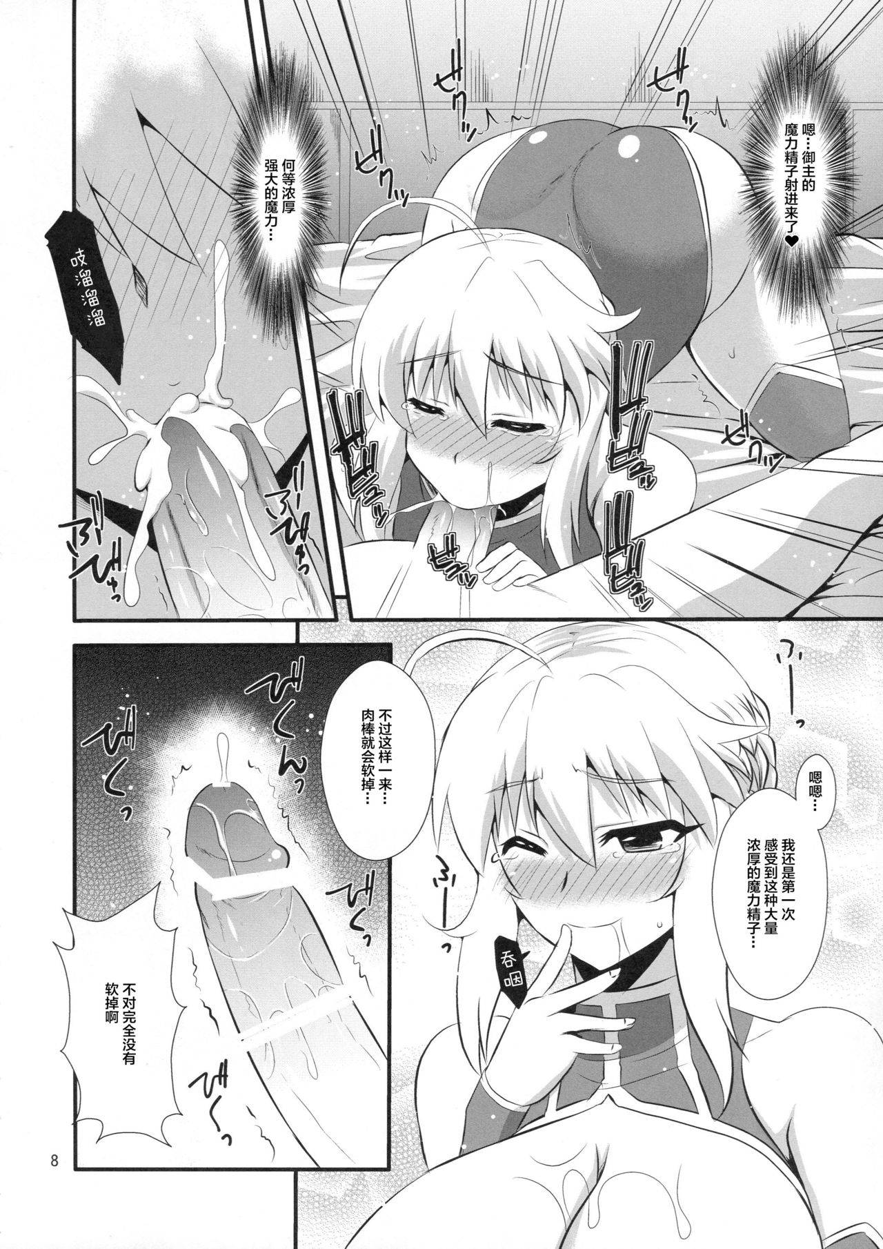 (COMIC1☆11) [Take Out (Zeros)] Ou-sama no Oshigoto (Fate/Grand Order) [Chinese] [黎欧x新桥月白日语社汉化]