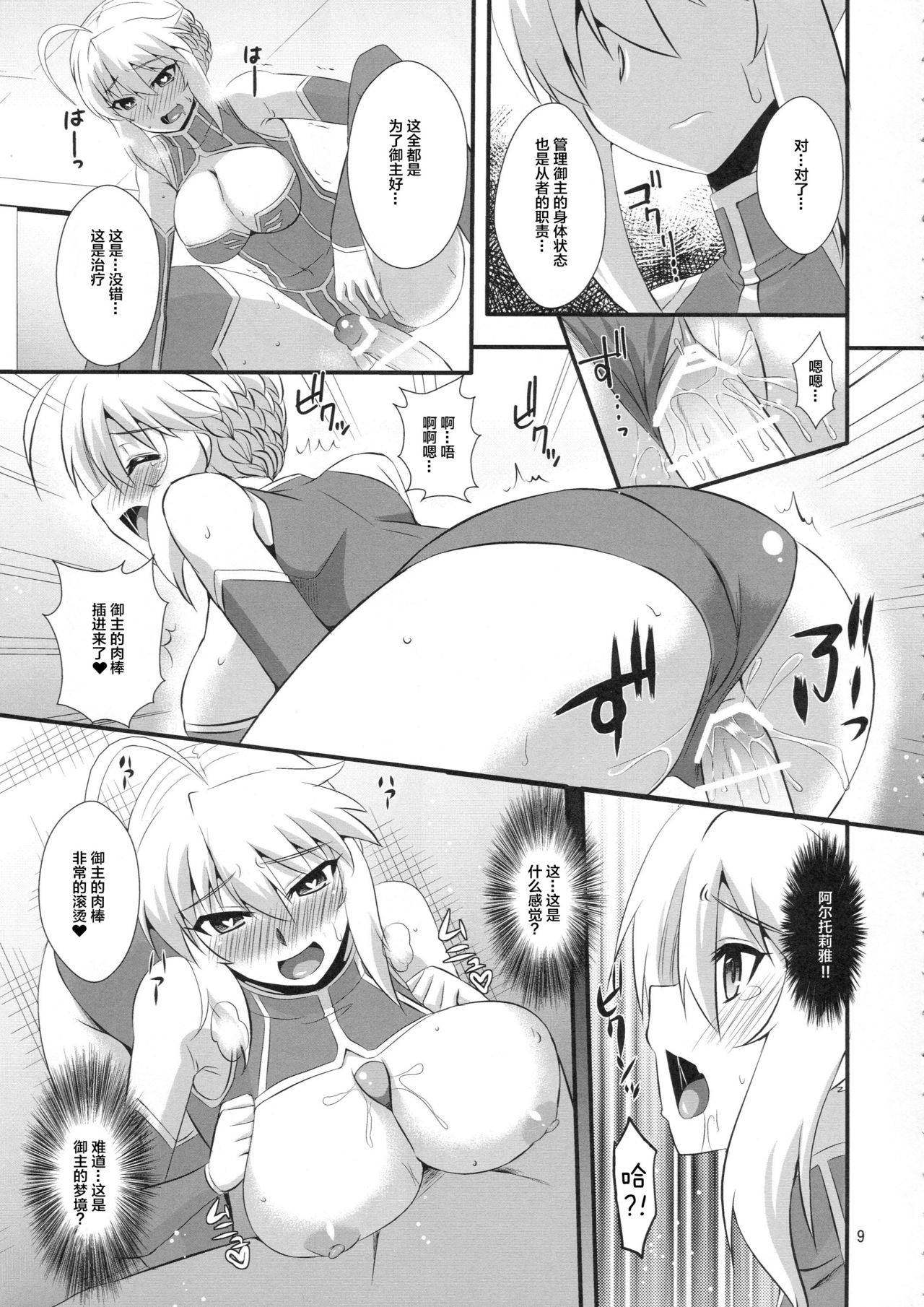 (COMIC1☆11) [Take Out (Zeros)] Ou-sama no Oshigoto (Fate/Grand Order) [Chinese] [黎欧x新桥月白日语社汉化]