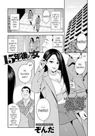 [Zonda] 15-nengo no Onna  | The girl from 15 years ago (COMIC Magnum X Vol. 28) [english] [Decensored] [Medkittestspeed]