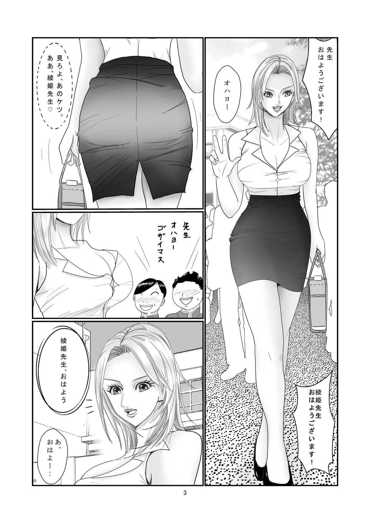 [Griver] Ayahime Sensei No Yuuutsu (1)