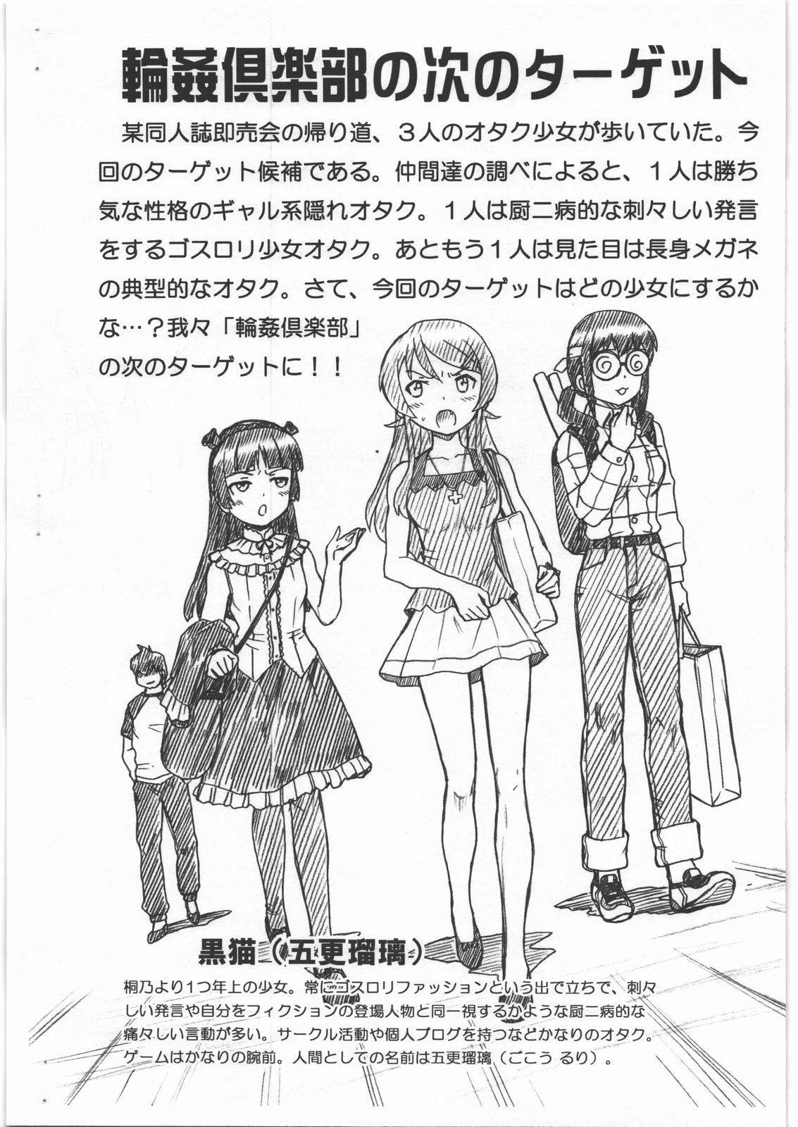 (SC50) [RAT TAIL (IRIE YAMAZAKI)] OREIMO FILE - Kuroneko Gazoushuu (Ore no Imouto ga Konna ni Kawaii Wake ga Nai) [English]