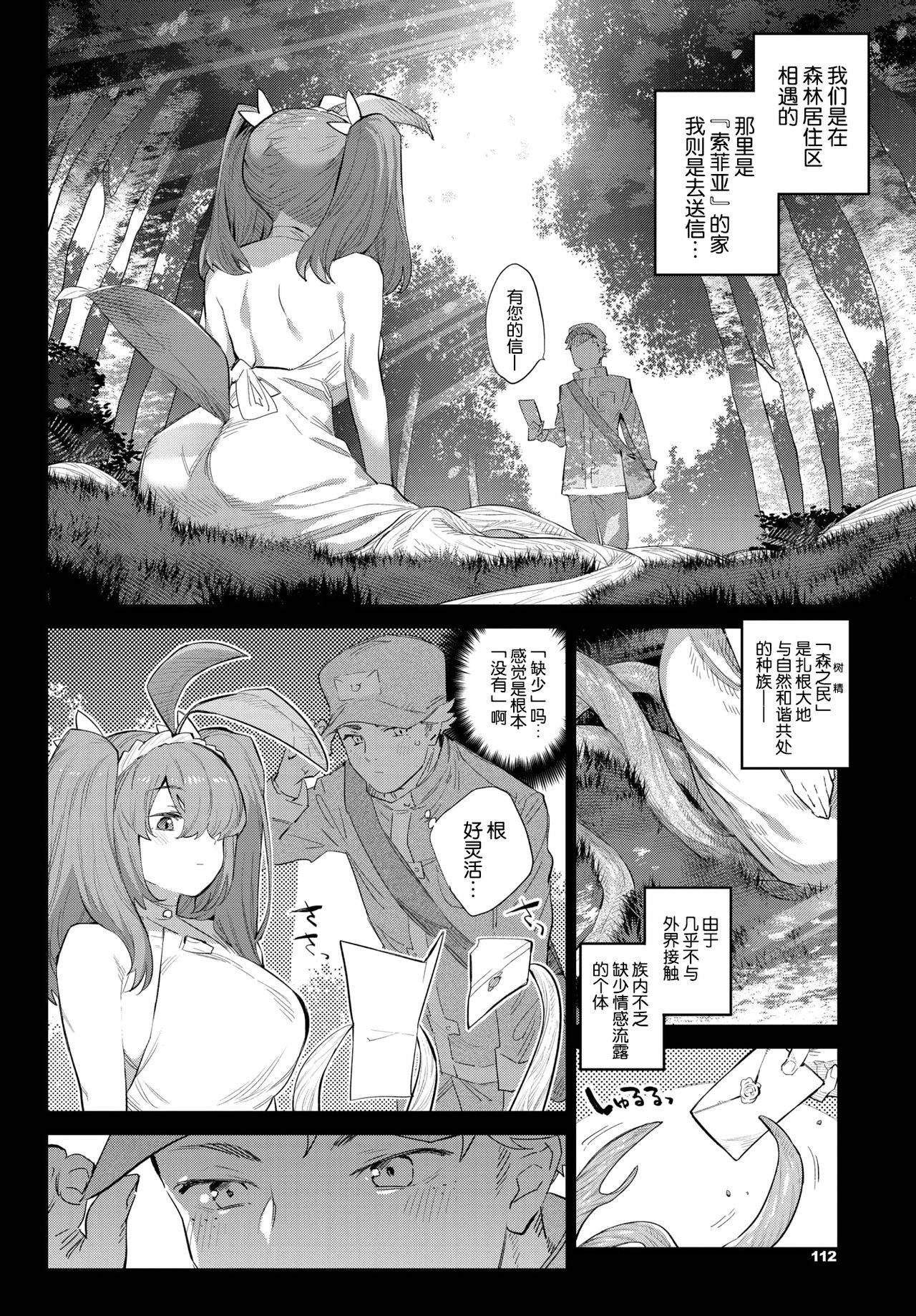 [Mizone] Nekko Made Aishite (COMIC BAVEL 2021-05) [Chinese] [Kirin个人汉化] [Digital]