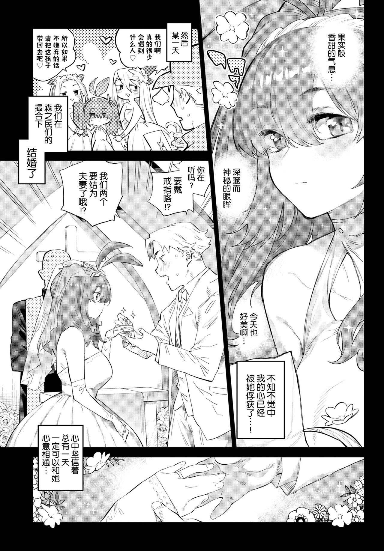 [Mizone] Nekko Made Aishite (COMIC BAVEL 2021-05) [Chinese] [Kirin个人汉化] [Digital]