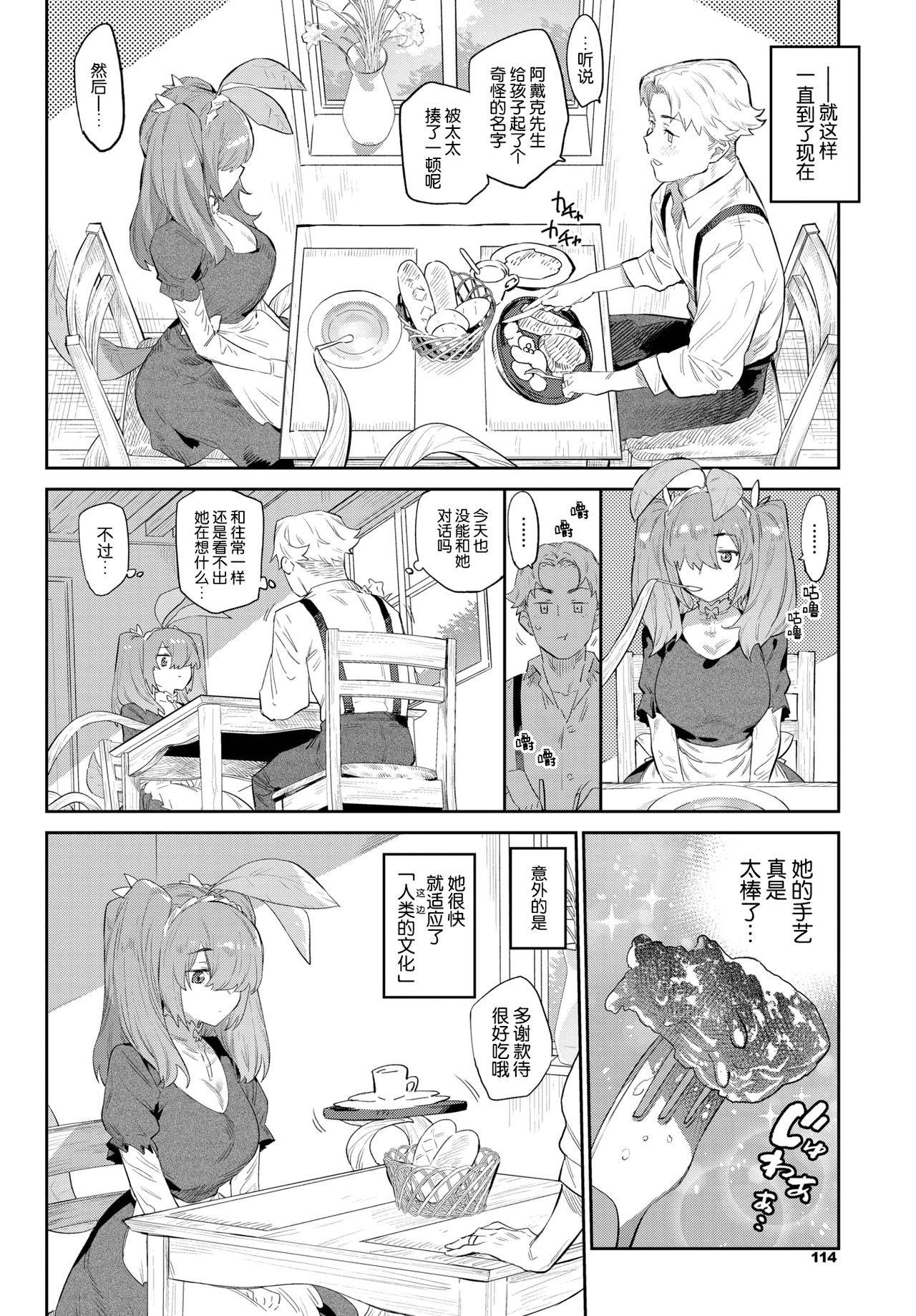 [Mizone] Nekko Made Aishite (COMIC BAVEL 2021-05) [Chinese] [Kirin个人汉化] [Digital]