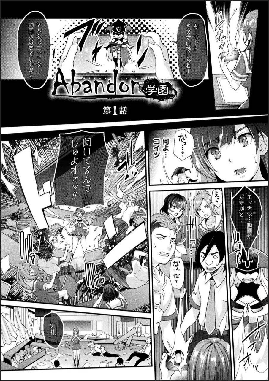 [Rakujin] Abandon-100Nukishinai to Derarenai Fushigi na Kyoushitsu-with Character design & Secret illustration, E-book limited version