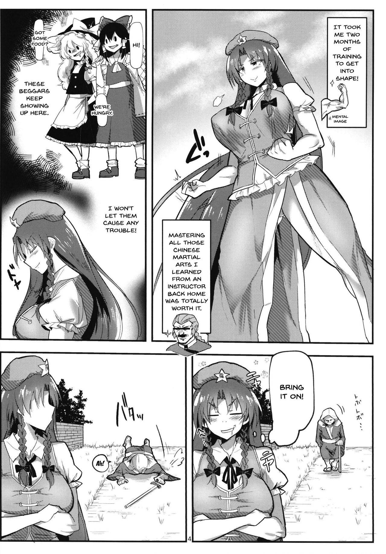 [Donut Ike (Hasunoue Baitsu)] Saimin!! Chuuka Monban Musume ni Ganimata Acme (Touhou Project) [English] [Doujins.com] [Digital]