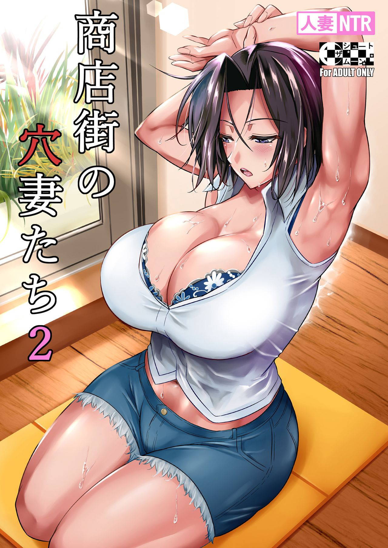 [Shoot The Moon (Fuetakishi)] Shoutengai no Ana Zuma-tachi 2 | The Downtown Shopping Street's Wife's Holes 2 [English] {Doujins.com} [Digital]