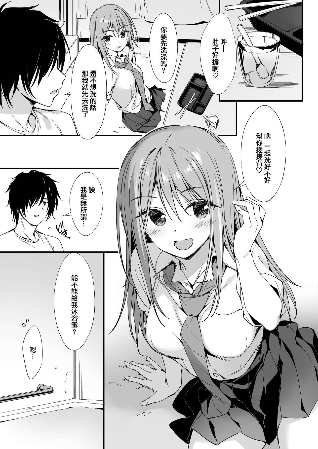 [P:P (Oryou)] Iede Shoujo to Dousei Seikatsu [Chinese] [兔司姬漢化組]